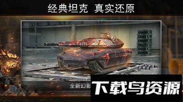 钢铁力量腾讯版截图1