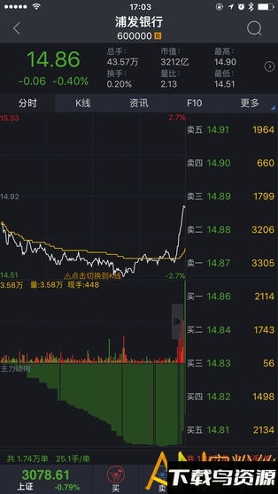 财达财日N手机版截图3