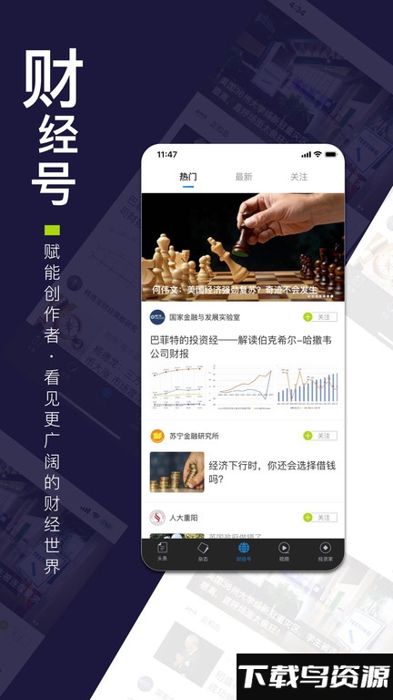 财经杂志官方版截图3
