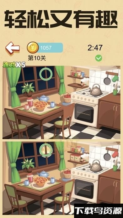 财神找茬官方下载