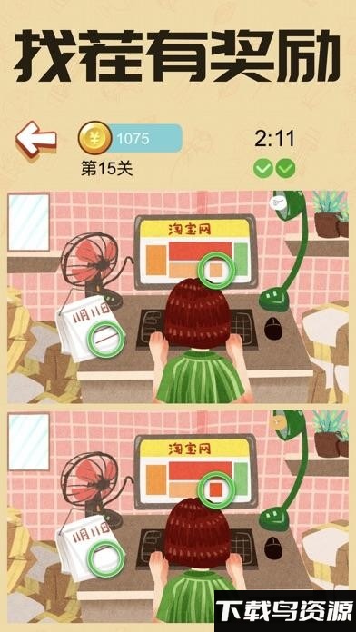 财神找茬红包版截图1
