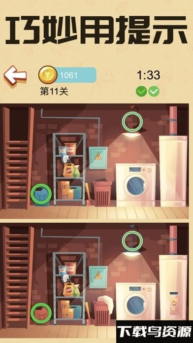 财神找茬红包版截图2
