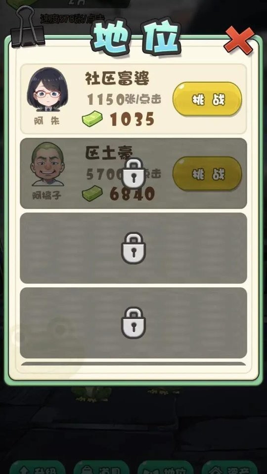 蛙儿子逆袭记破解版截图2