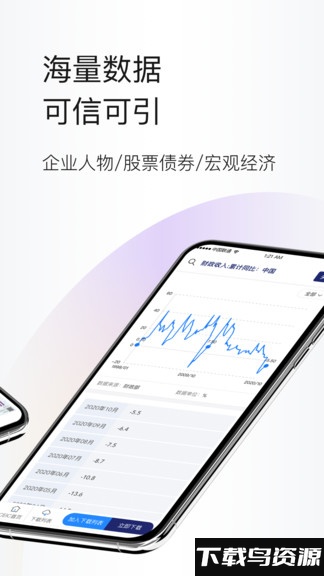财新数据软件下载