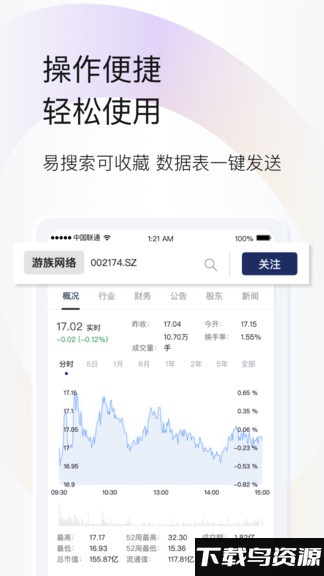 财新数据官方版截图1