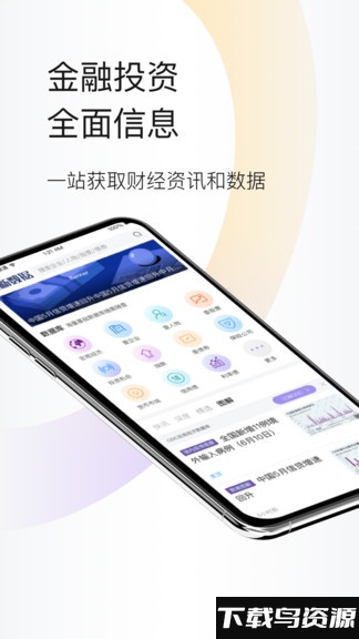 财新数据官方版截图2