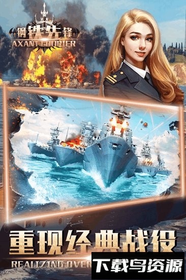 钢铁先锋截图4