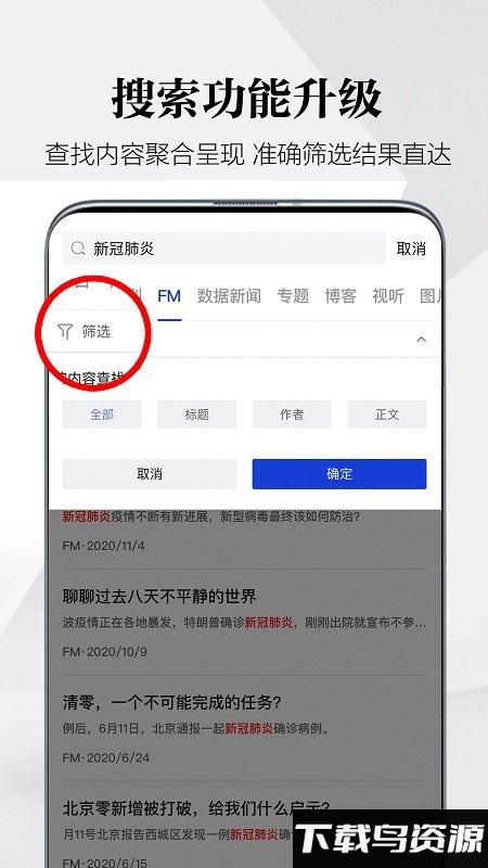 财新官方版截图5