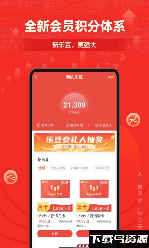 财信证券官方截图2