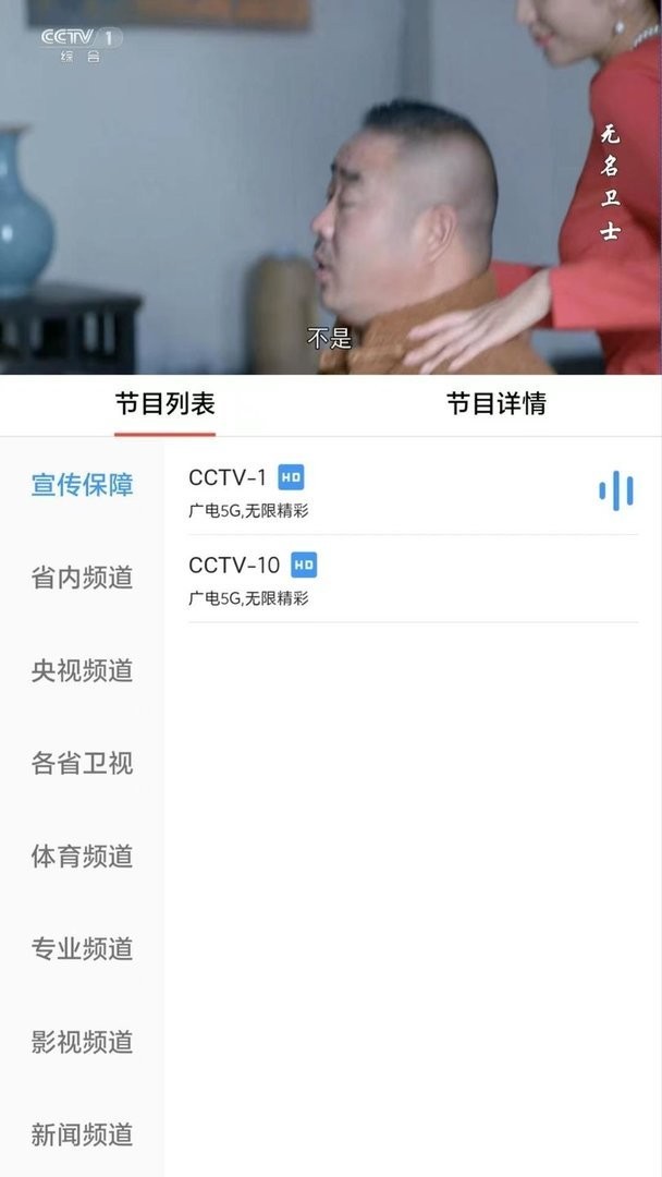 云广视听官方版截图3