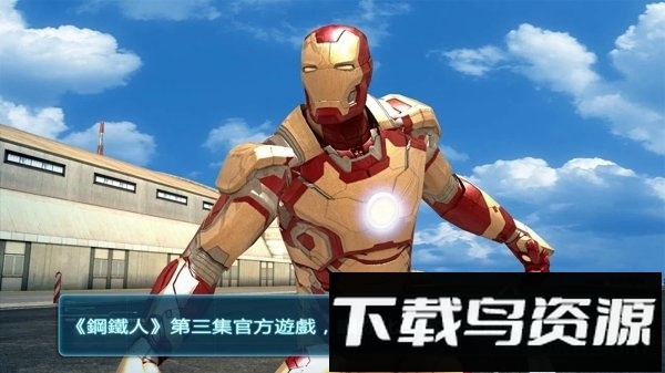 钢铁侠3游戏手机版(Iron Man 3)截图2