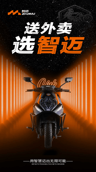 智迈之家