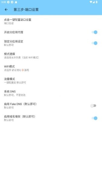 挽念公益端口截图1
