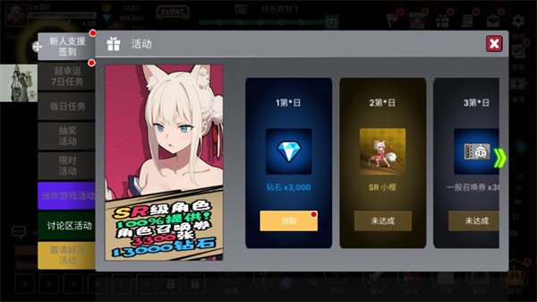 征服少女养成记游戏