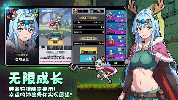 征服少女养成记游戏截图2