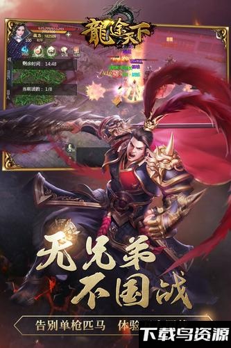 龙途天下果盘版下载