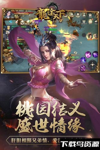 龙途天下手游果盘版截图2