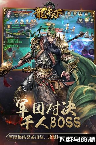 龙途天下手游果盘版截图3