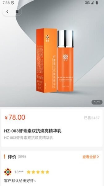 恒诺云app官方正版截图1