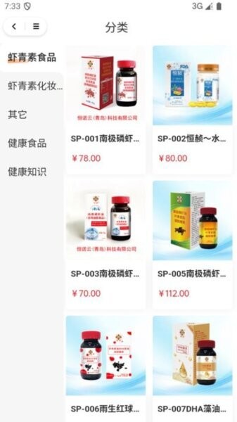 恒诺云app官方正版截图2