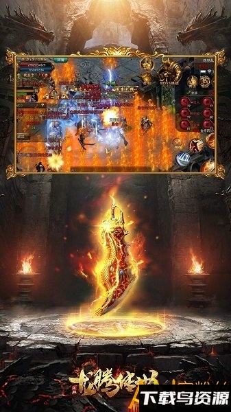 龙腾传世安粉丝版截图3