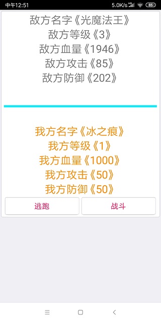 次时代修真官方版截图3