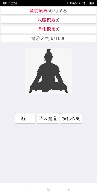 次时代修真官方版截图4