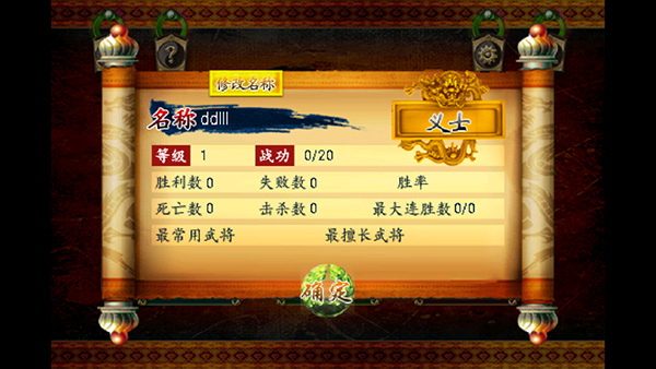 三国Kill单机版截图4