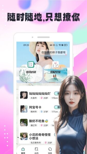 识俏社app最新版本截图1