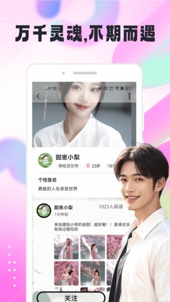 识俏社app最新版本截图2