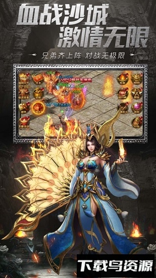 龙城战士果盘版截图3