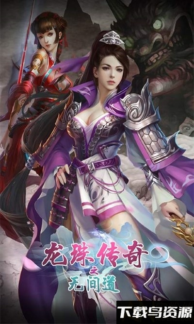 龙珠传奇之无间道果盘版截图2