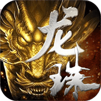 龙珠传奇之无间道果盘版