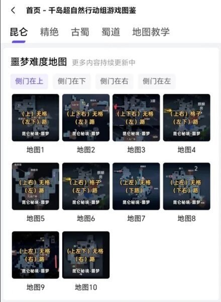 千岛小抄下载