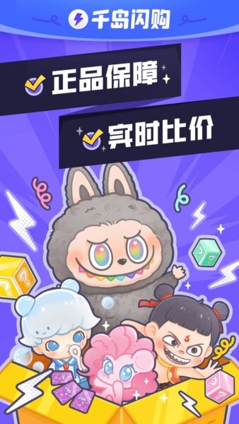千岛超自然小抄(免费版)截图1
