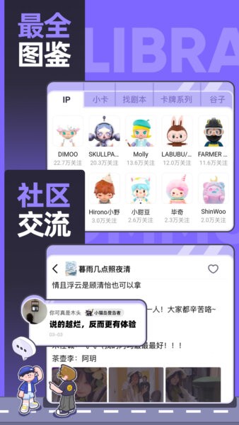 千岛超自然小抄(免费版)截图2