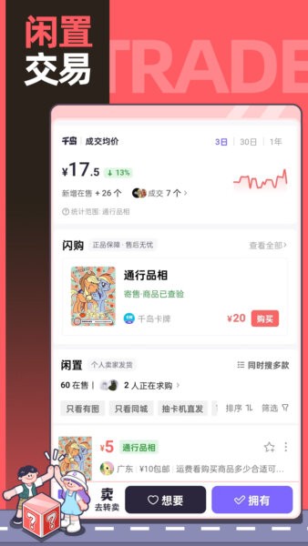 千岛超自然小抄(免费版)截图4