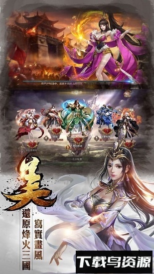 龙城三国手游