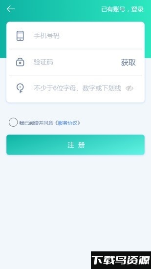 龙江电力缴费手机版截图1