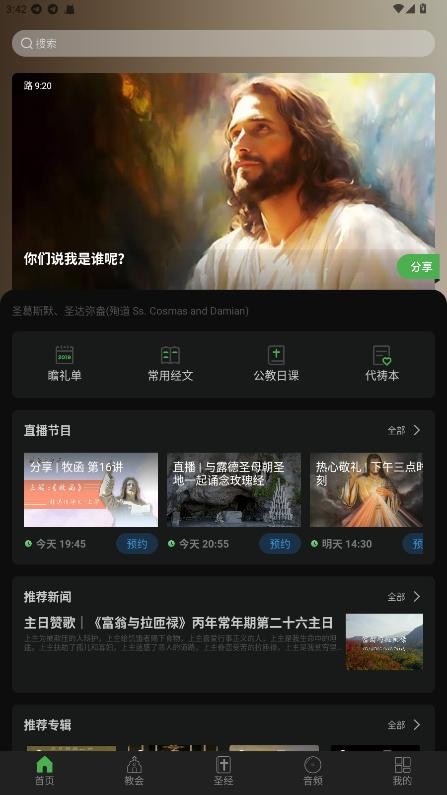 万有真原免费下载app