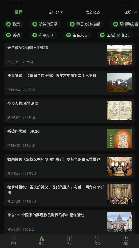 万有真原天主小助手截图4