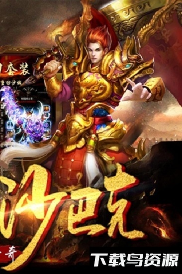 龙印2免费下载