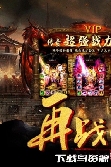 龙印2截图1