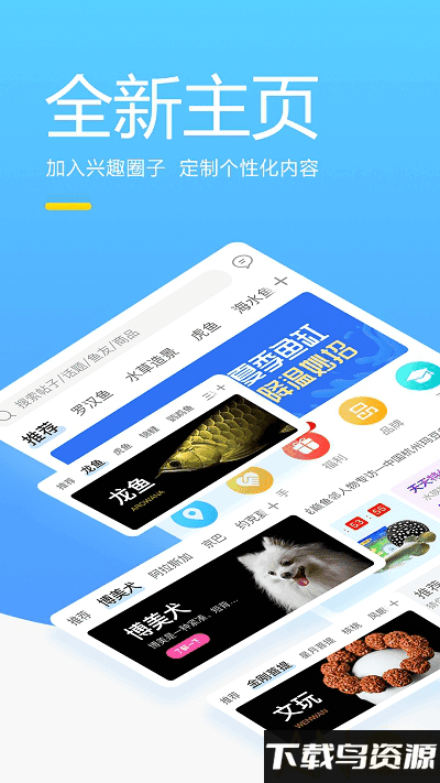 龙巅商城app截图1
