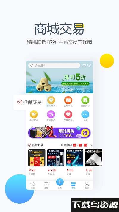 龙巅商城app截图3