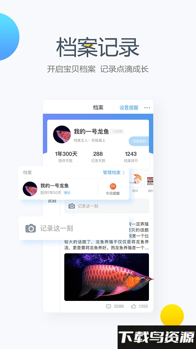 龙巅商城app截图4