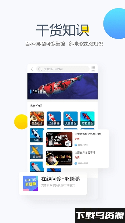 龙巅商城app截图5