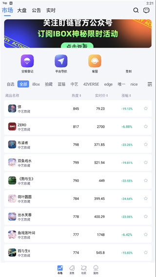 盯链官网下载