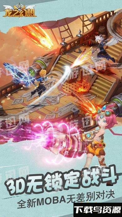 龙之幻想手游截图3