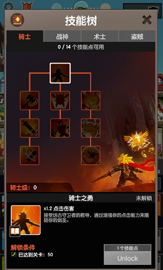 疯狂点击2官方版